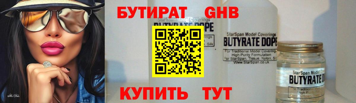 Бутират оксана  Вход с VPN  БУТИРАТ  Мценск 