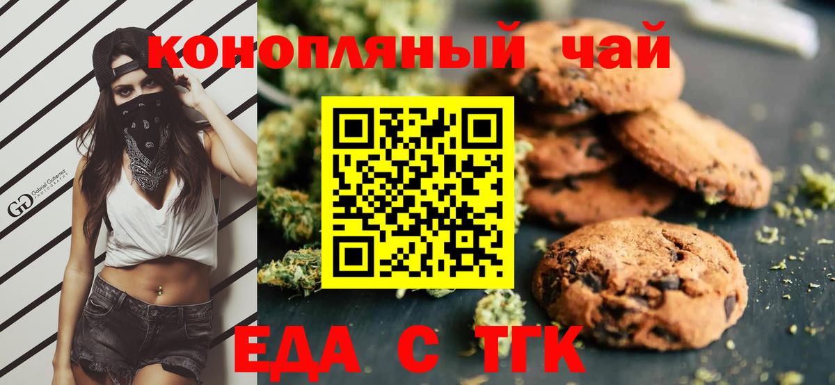 Canna-Cookies конопля  Вход с VPN  Мценск 