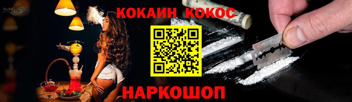 Кокаин  КОКАИН 99%  Вход с VPN  Мценск 