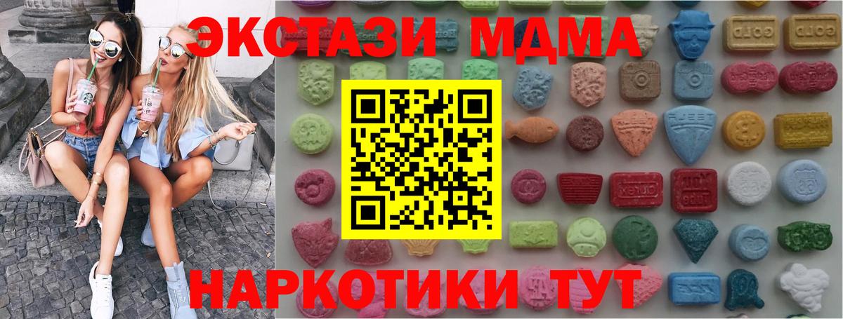 хочу наркоту  ЭКСТАЗИ таблы  Вход с VPN  ЭКСТАЗИ круглые  Мценск 