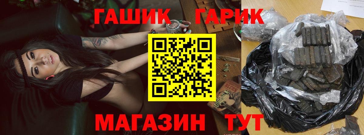 ГАШ индика сатива  Гашиш Premium  Вход с VPN  Мценск 