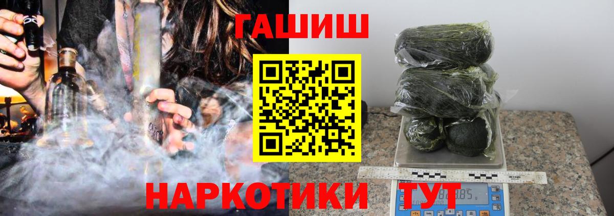 ГАШИШ Изолятор Мценск