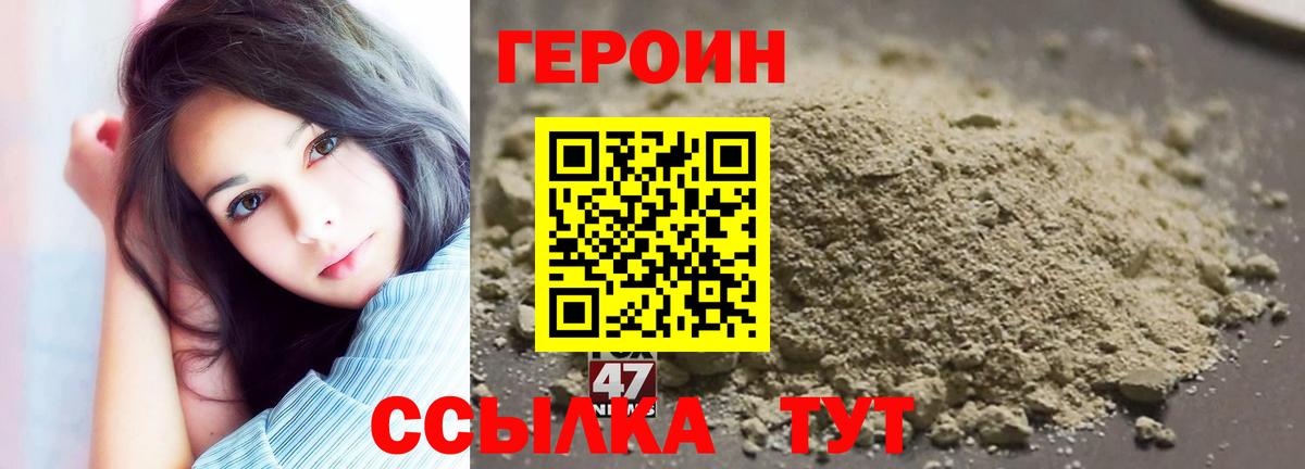 ГЕРОИН Heroin Мценск