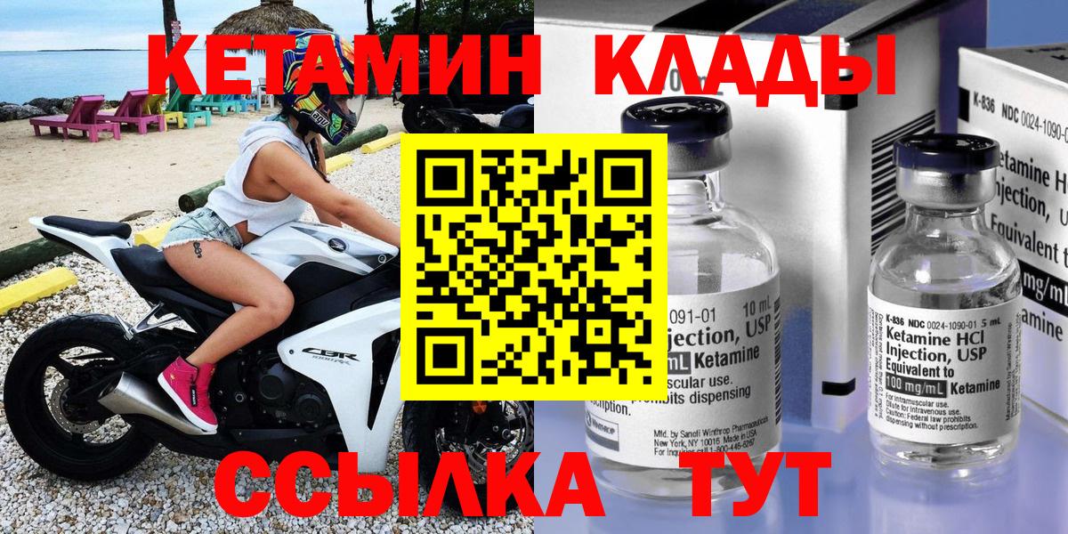 КЕТАМИН ketamine  Кетамин ketamine  дарк нет клад  Вход с VPN  Мценск 