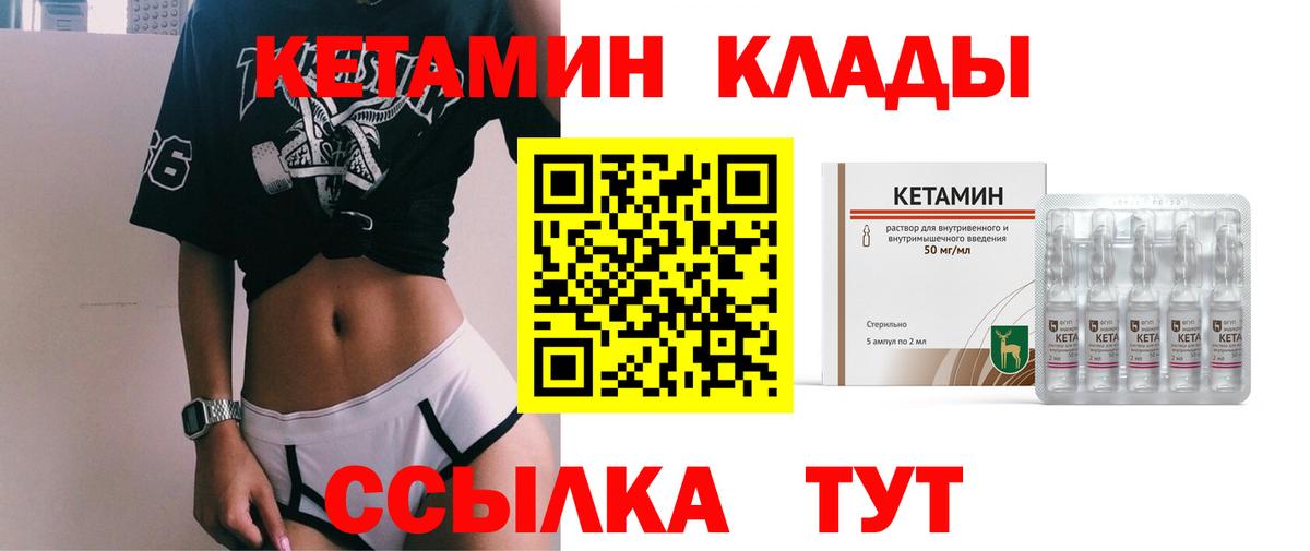 Кетамин VHQ Мценск