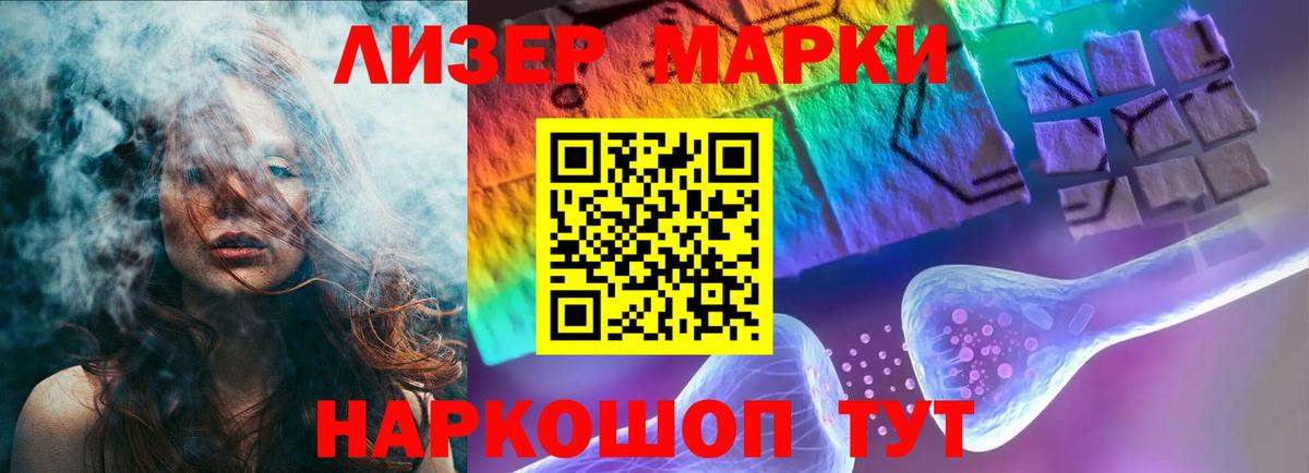 Лсд 25 экстази  Вход с VPN  ЛСД экстази ecstasy  Мценск  Лсд 25 экстази кислота 