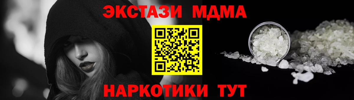 MDMA молли Мценск