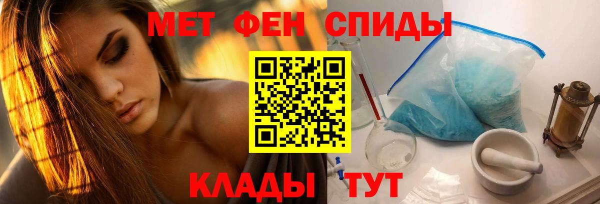 Мценск  МЕТАМФЕТАМИН Декстрометамфетамин 99.9%  Вход с VPN 