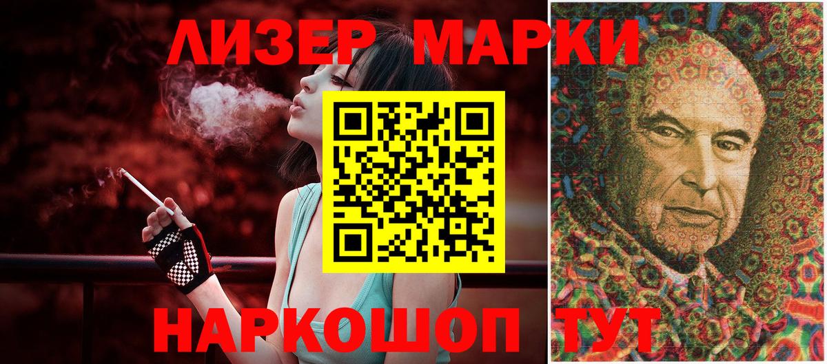 Марки 25I-NBOMe 1500мкг  Вход с VPN  Марки NBOMe  Мценск 