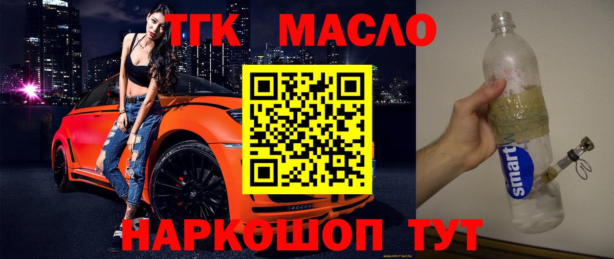 Дистиллят ТГК вейп Мценск