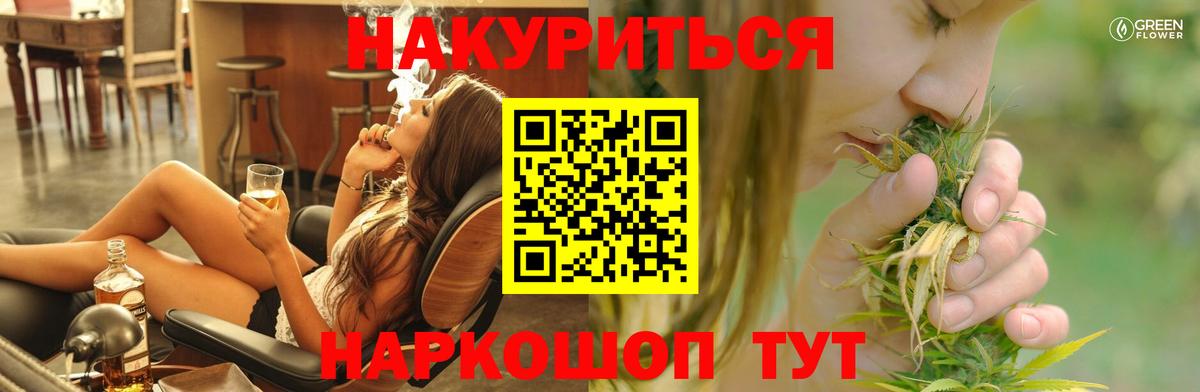 Каннабис план  Бошки Шишки White Widow  Мценск  Вход с VPN  Марихуана тримм 